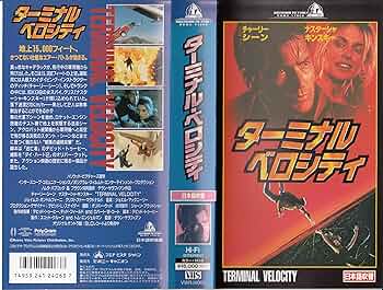 バーチュオシティ　VHS　字幕版 バーチュオシティ VHS 字幕版 Amazon.co.jp: バーチュオシティ